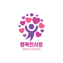 행복한사랑
